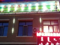 New Barag Left Banner Hasaer Hotel 