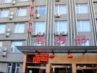 Hengsheng Inn 