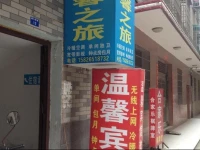 Jingzhou Wenxin Hotel 