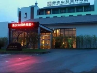 Huangshan Xinan Country Villa Hotel 