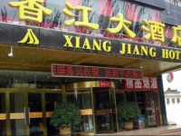Hohhot Xiangjiang Hotel 