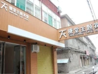 Tangtang Theme Inn 