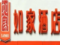 Home Inn Shenzhen Baoan Airport T3 Terminal 