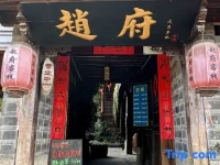 Lijiang Zhaofu Inn 