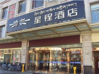 Starway Hotel Lhasa Beijingzhong Rd 