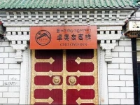 Lhasa Cho Oyo Inn 