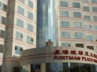Portman Hotel 