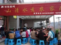 Xuancheng Wuyue Gudao Shanqing Shuixiu Farmstay 