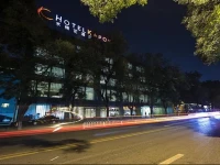 Hotel Kapok - Forbidden City 