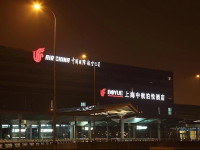 Shanghai Hongqiao Airport Hotel - Air China