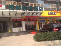 GreenTree Alliance Shanghai Railway Station QiuJiang Road Hotel 