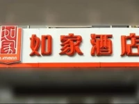 Home Inn Shanghai Hongqiao Beihong Road Beixinjing Metro Station 