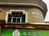 Hi Inn Shanghai Everbright Convention & Exhibition Centre 