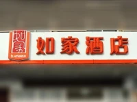 Home Inn Shenzhen Buji Street Changlong Metro Station 
