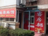 Jiayuan Inn Xian 