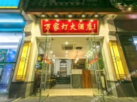 Qingmu Hotel Suzhou Guanqian Street Subway Station 