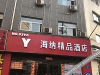 Haina Express Hotel 