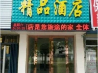 Yuncheng Boutique Hotel 