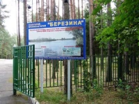 Berezina / Березина 