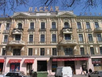 Passage / Пассаж  2*