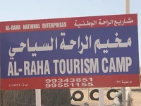 Al Raha Tourism Camp 