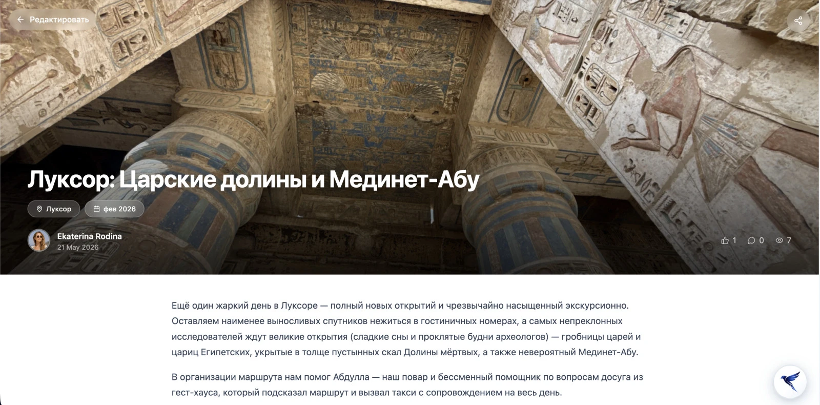 Обзор новой страницы историй и отзывов на бете TURY.ru