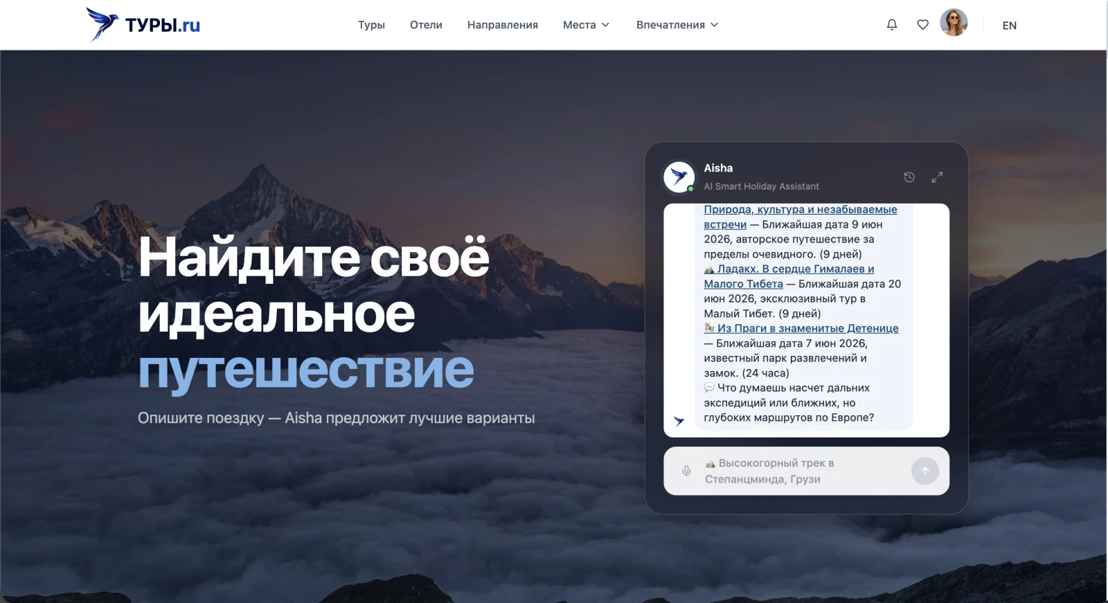 Добро пожаловать в новый TURY