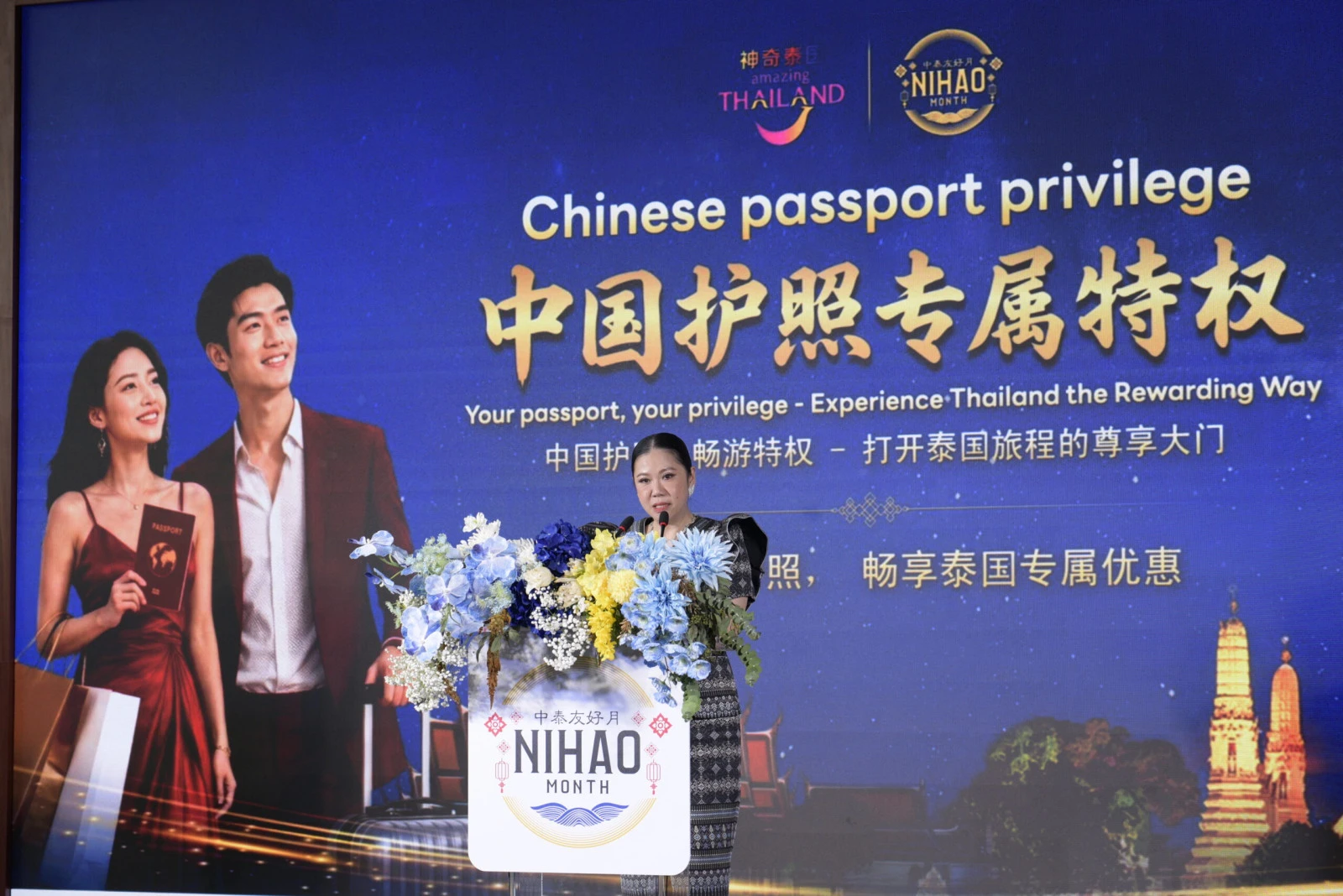 TAT расширяет программу Nihao Month 2026 для стимулирования китайского турпотока
