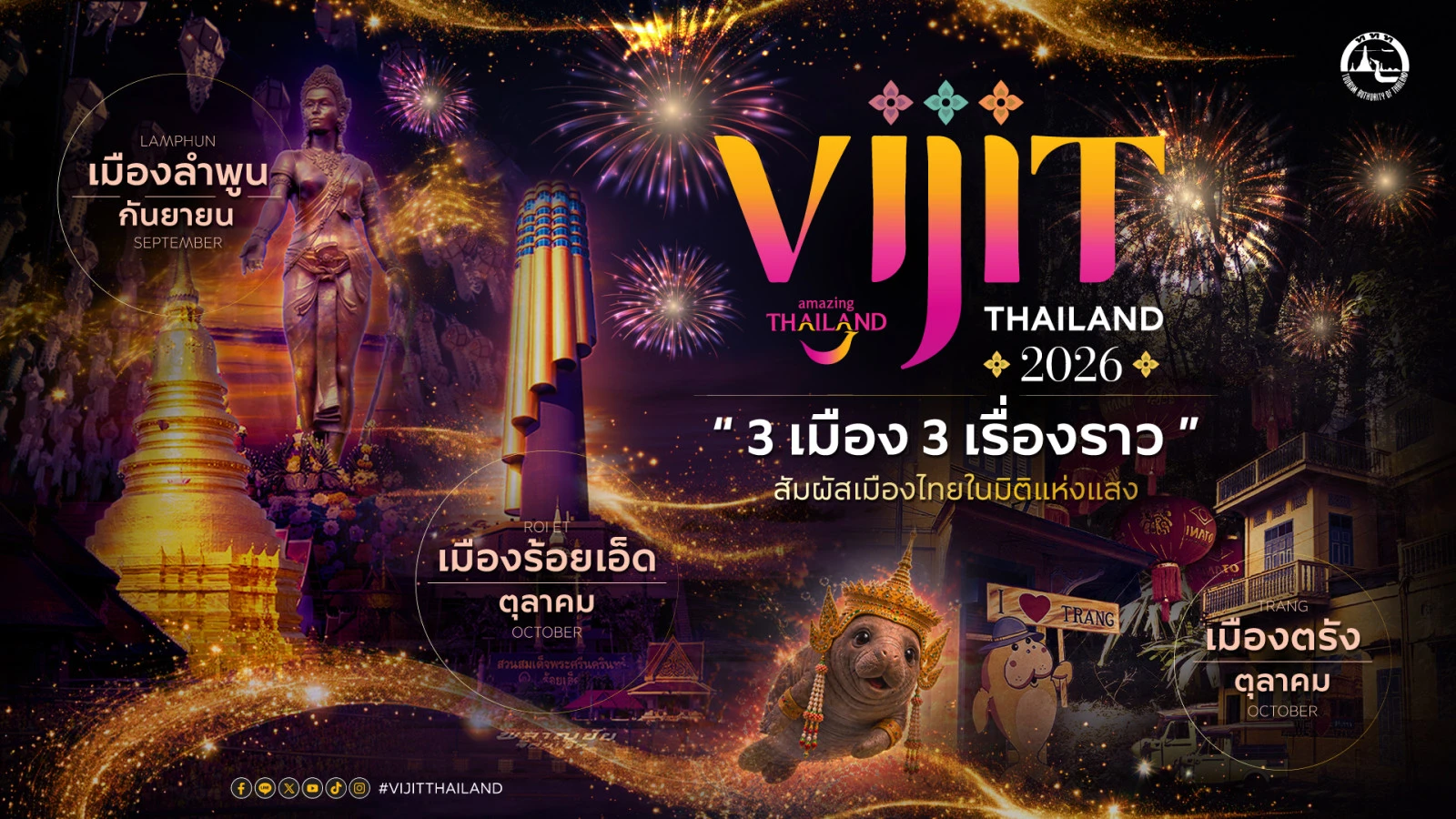 TAT проводит VIJIT Thailand 2026 в трёх регионах страны