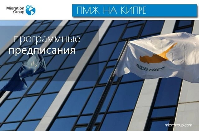 ПМЖ на Кипре. Сколько стоит и как инвестировать в недвижимость