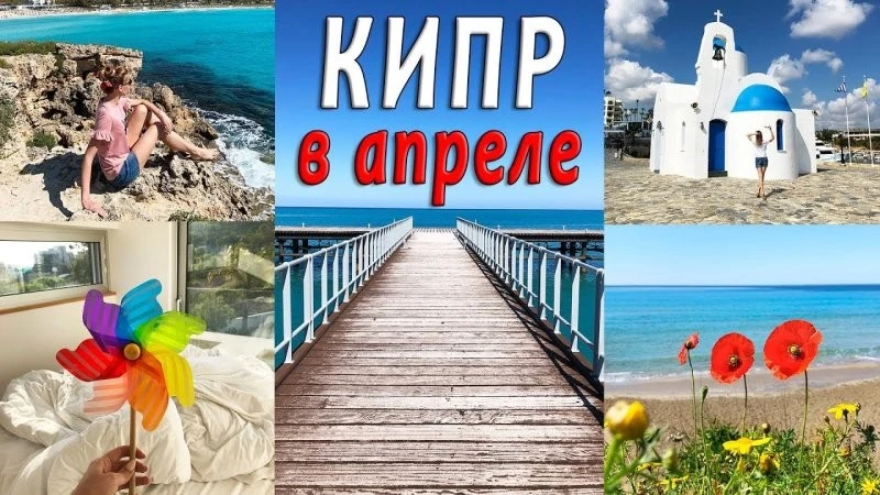 Какая температура на Кипре: климат курорта