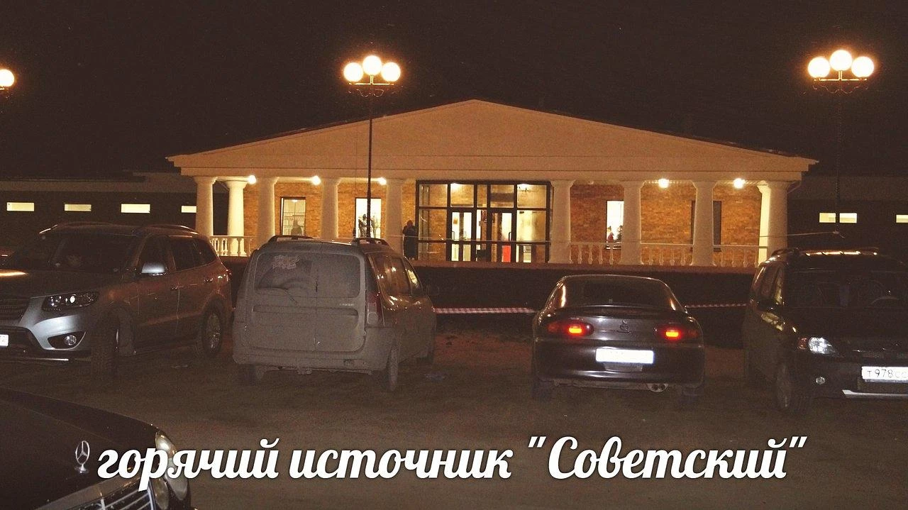 В Тюмени уникальный горячий источник "Советский". ЖД тур