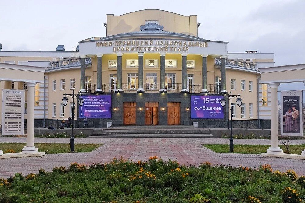 Театральное путешествие в Кудымкар с закулисьем театра. Спектакль "Позвони мне, позвони" 12+