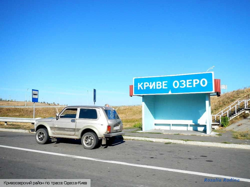 Николаевская обл.