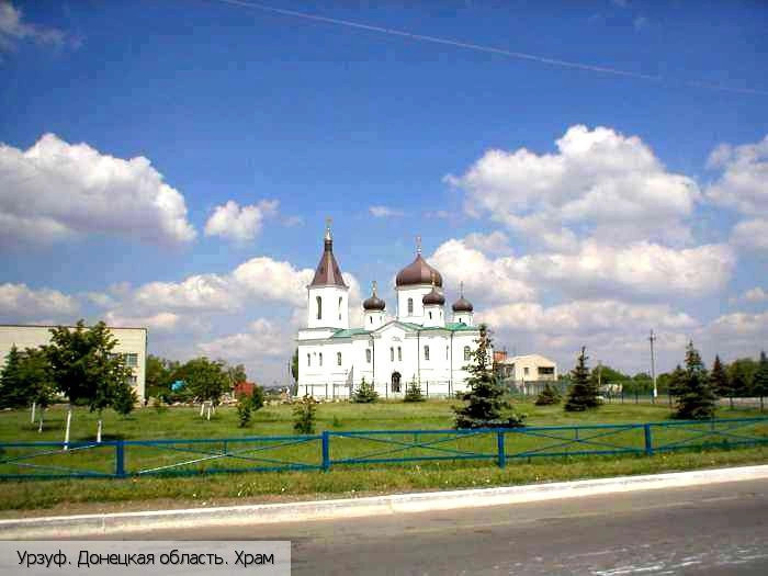 Донецкая обл.