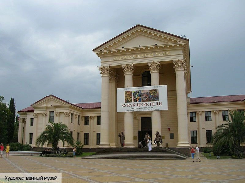 Краснодарский край