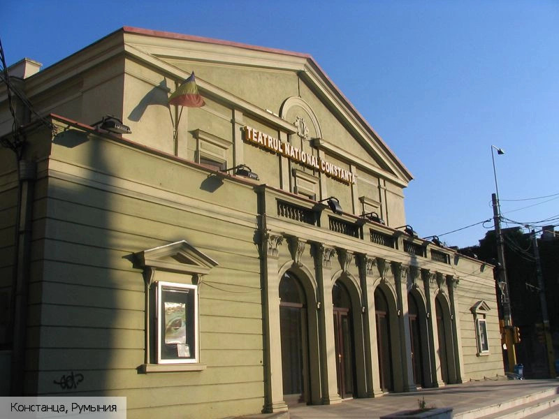 Констанца