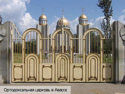 Авасса