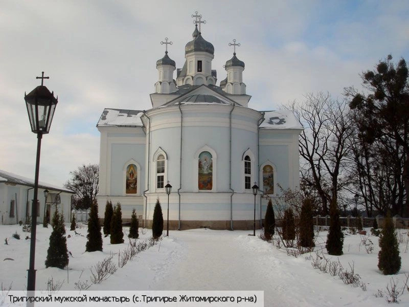 Житомирская обл.