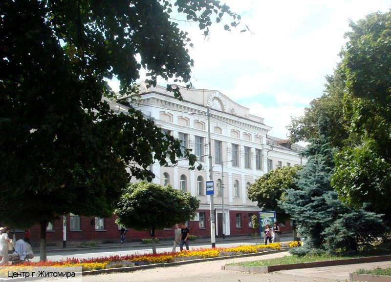 Житомирская обл.