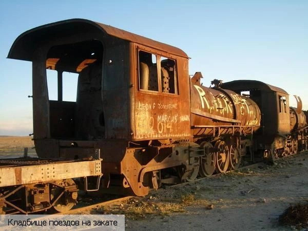 Уюни