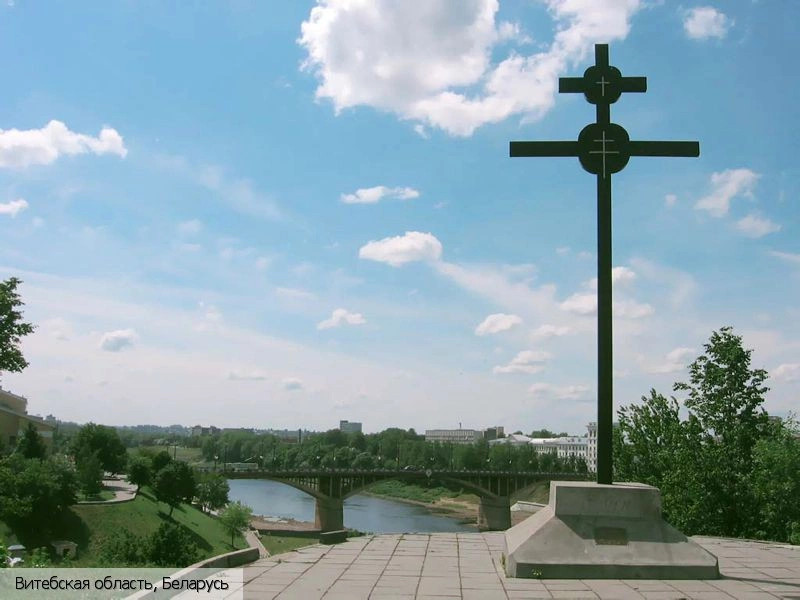 Витебская область