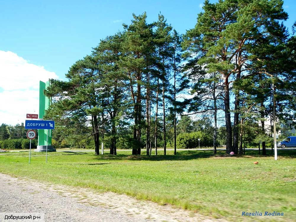Гомельская область