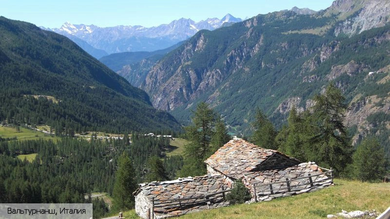 Вальтурнанш