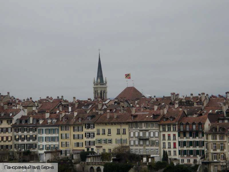 Берн