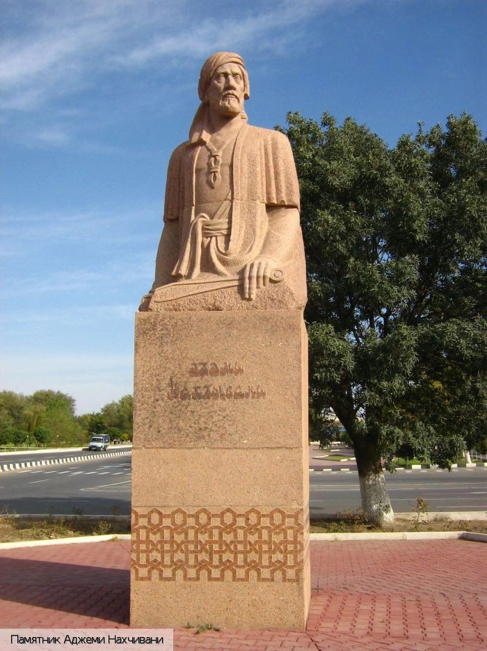 Нахичеванская Автономная Республика