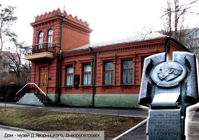 Днепропетровская обл.