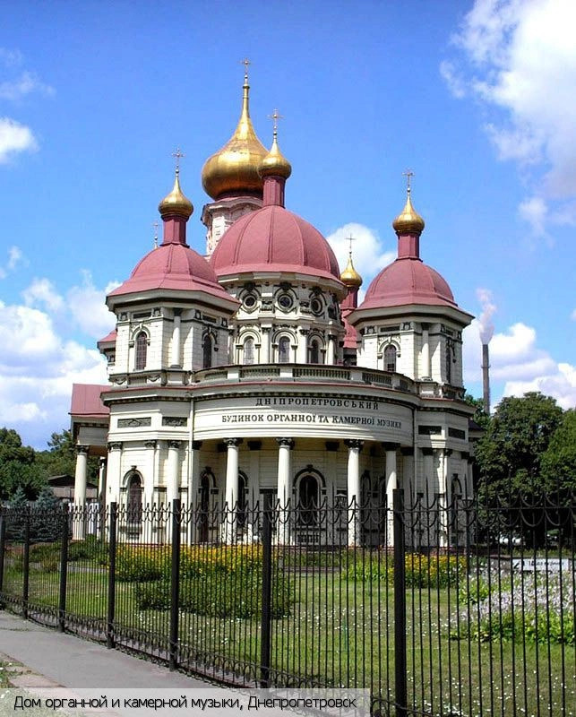 Днепропетровская обл.