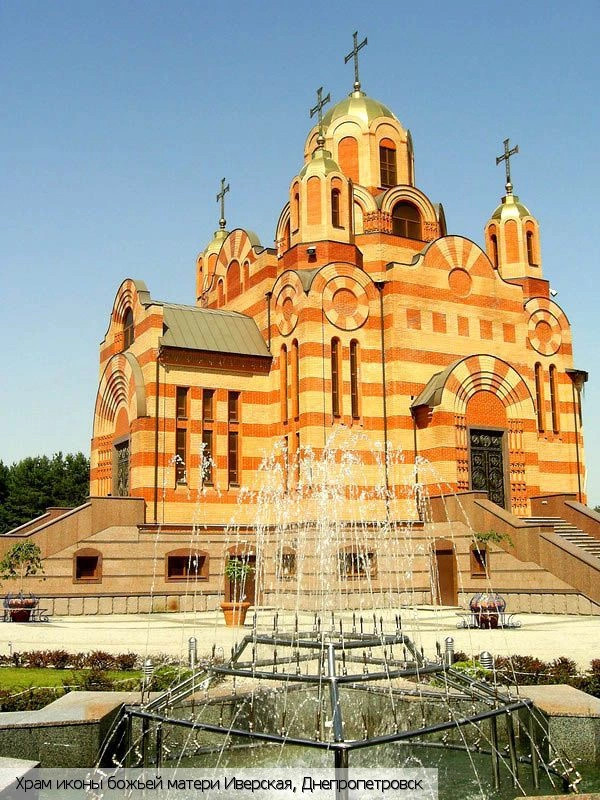 Днепропетровская обл.