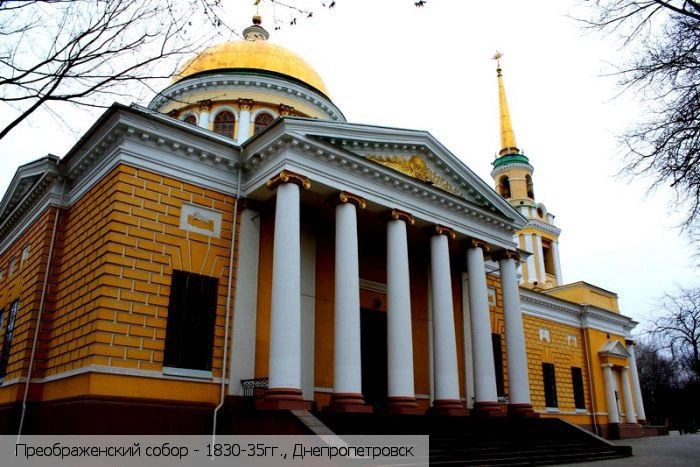Днепропетровская обл.